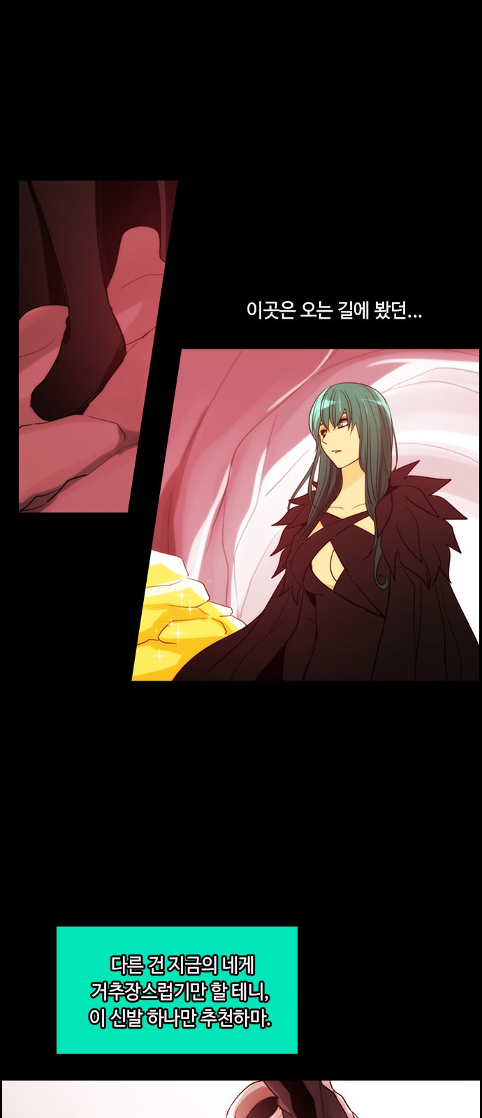 Kubera - Chapter 378 - Page 18