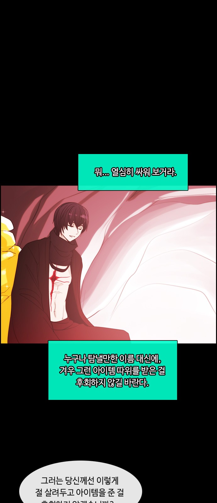 Kubera - Chapter 378 - Page 26