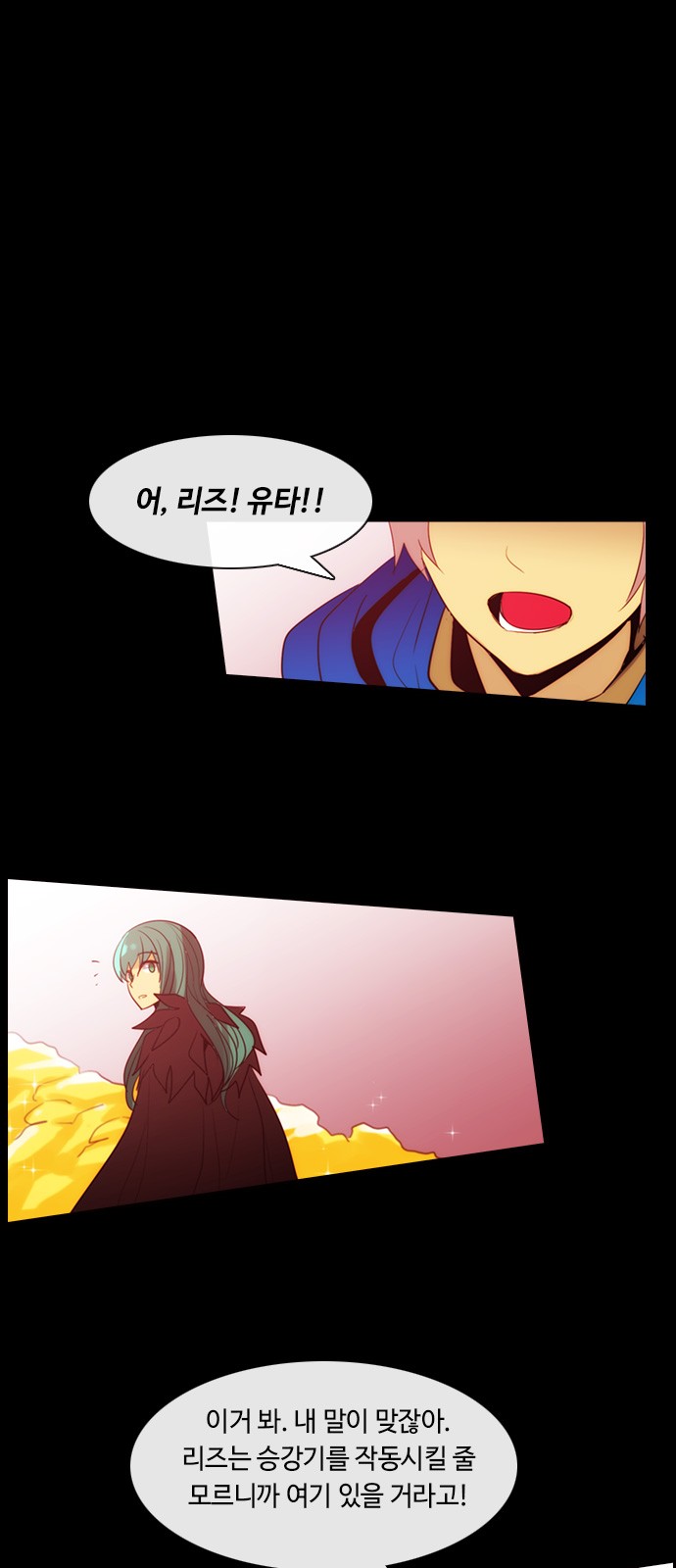 Kubera - Chapter 378 - Page 28