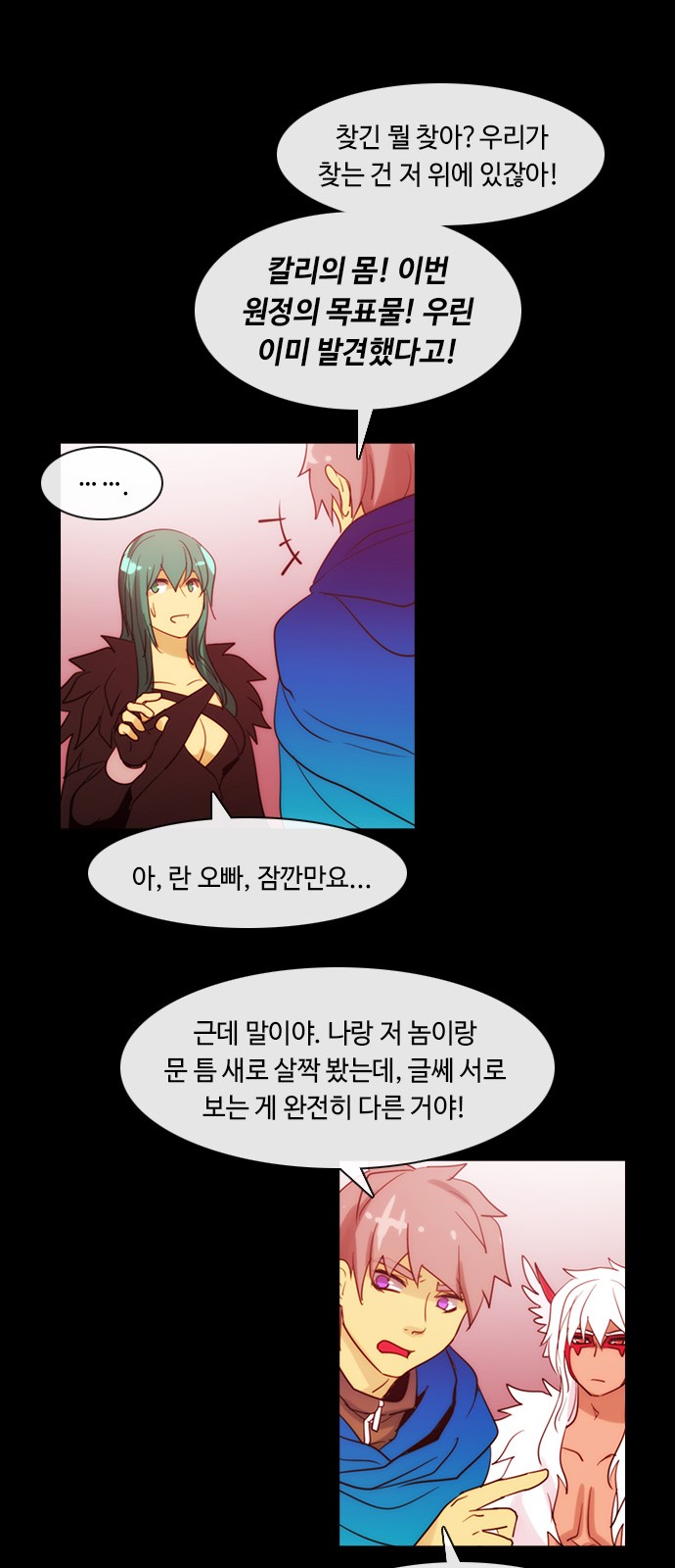 Kubera - Chapter 378 - Page 30