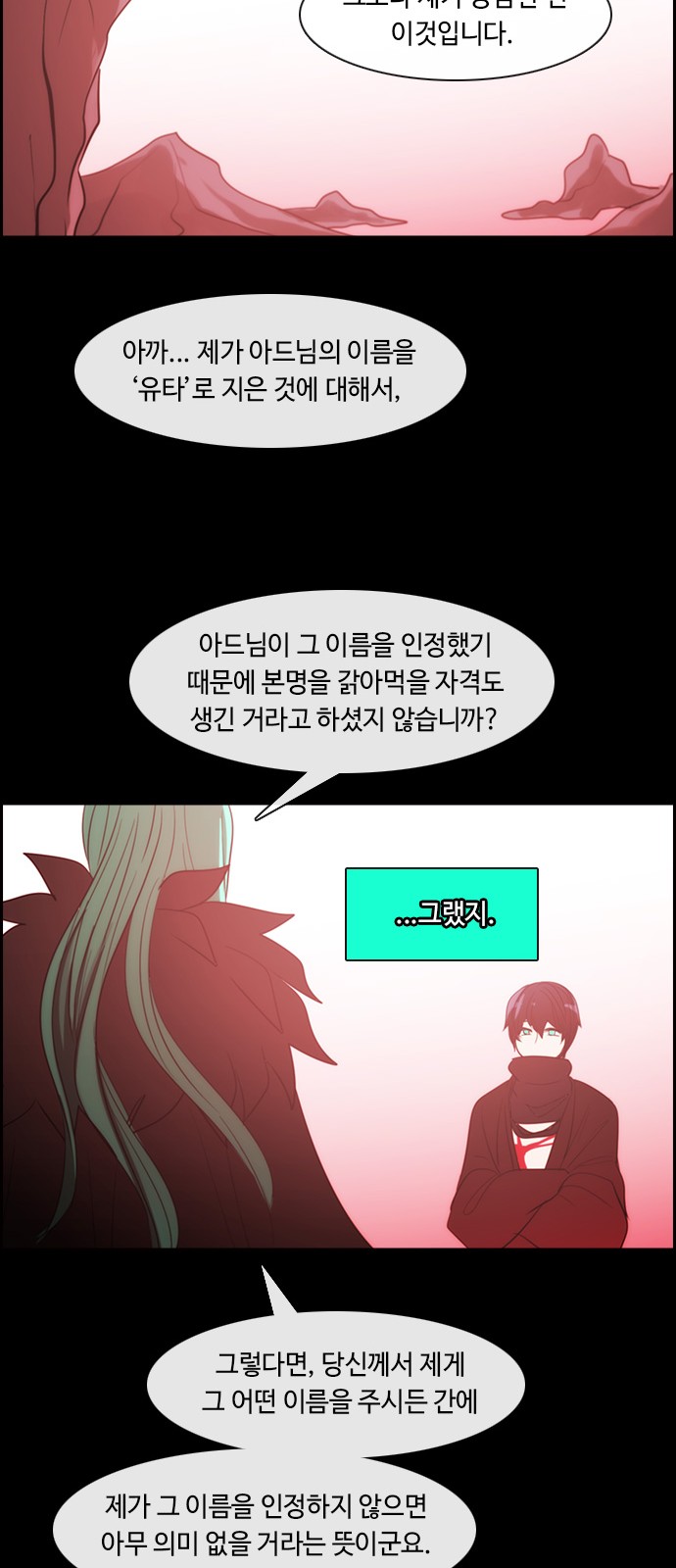 Kubera - Chapter 378 - Page 6