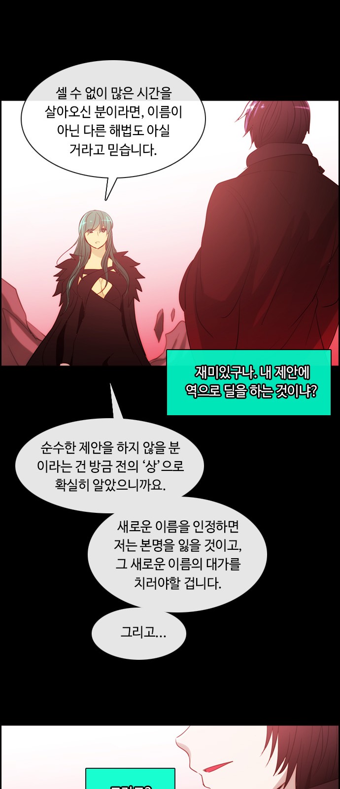 Kubera - Chapter 378 - Page 9