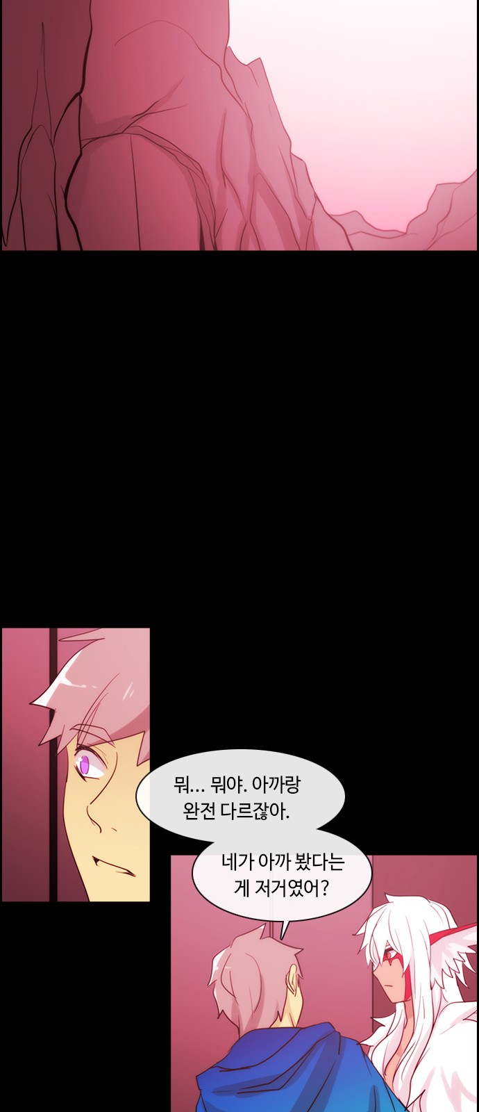 Kubera - Chapter 379 - Page 15