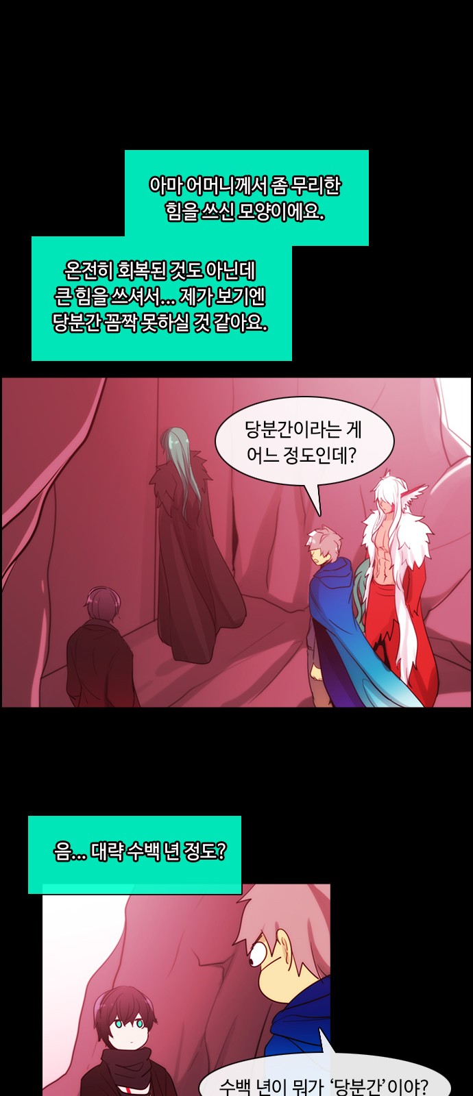 Kubera - Chapter 379 - Page 18