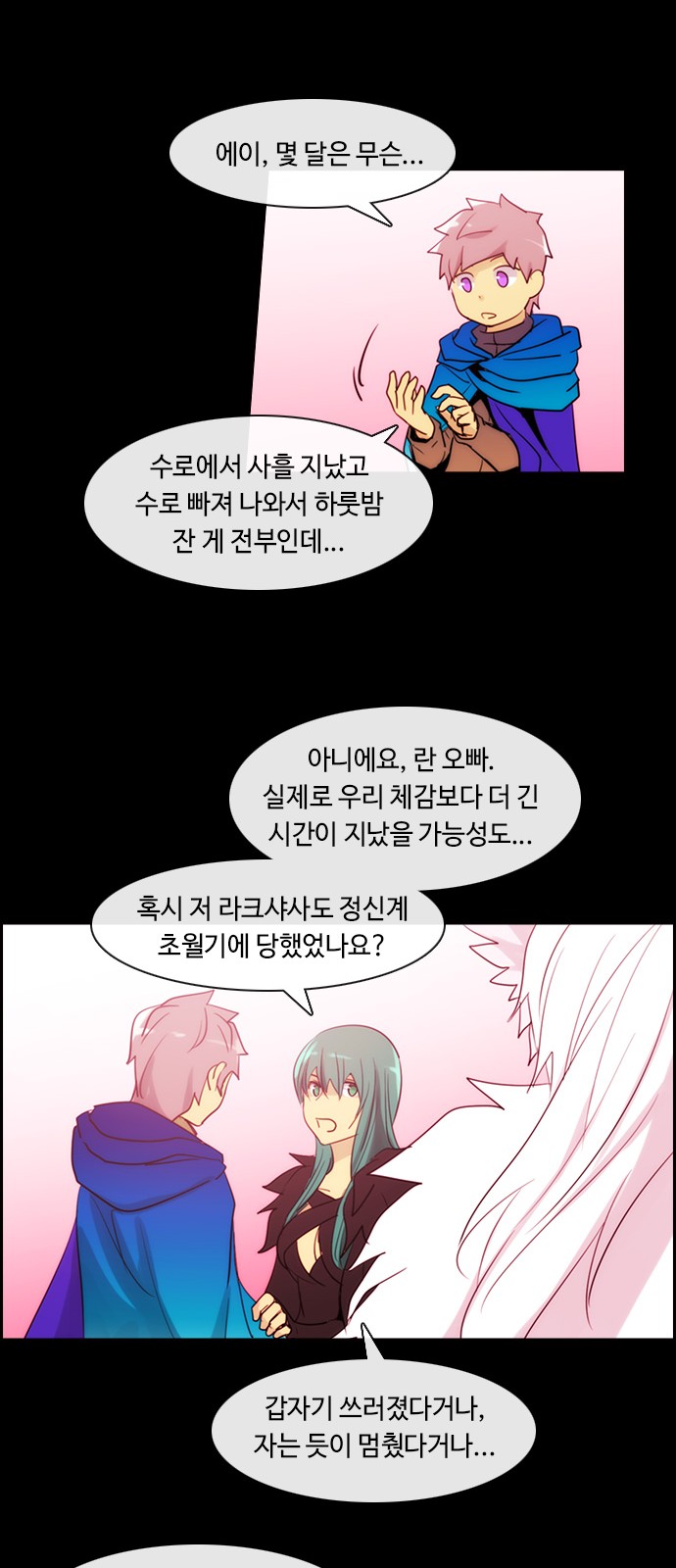 Kubera - Chapter 379 - Page 22