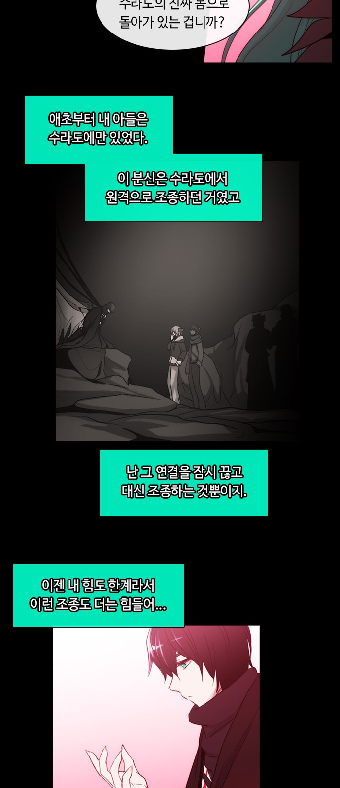 Kubera - Chapter 379 - Page 28