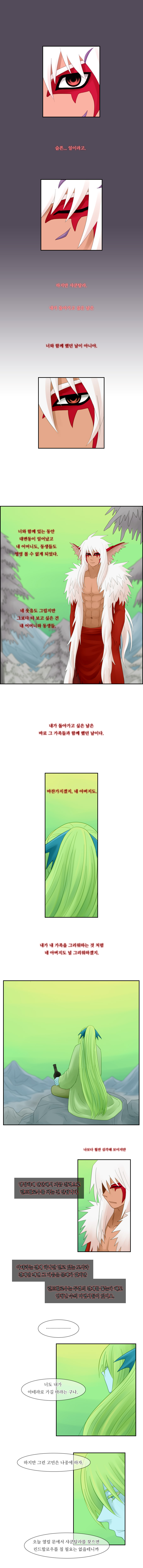 Kubera - Chapter 38 - Page 4