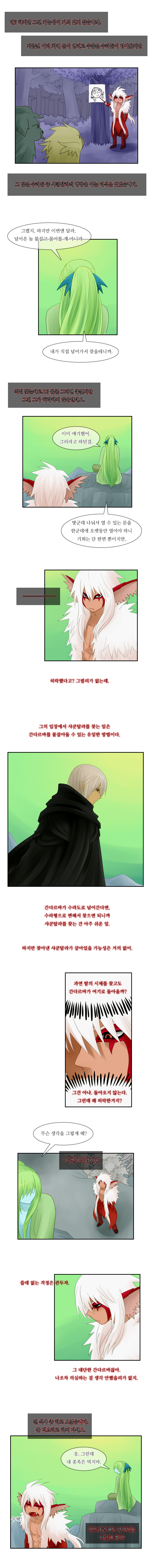 Kubera - Chapter 38 - Page 5