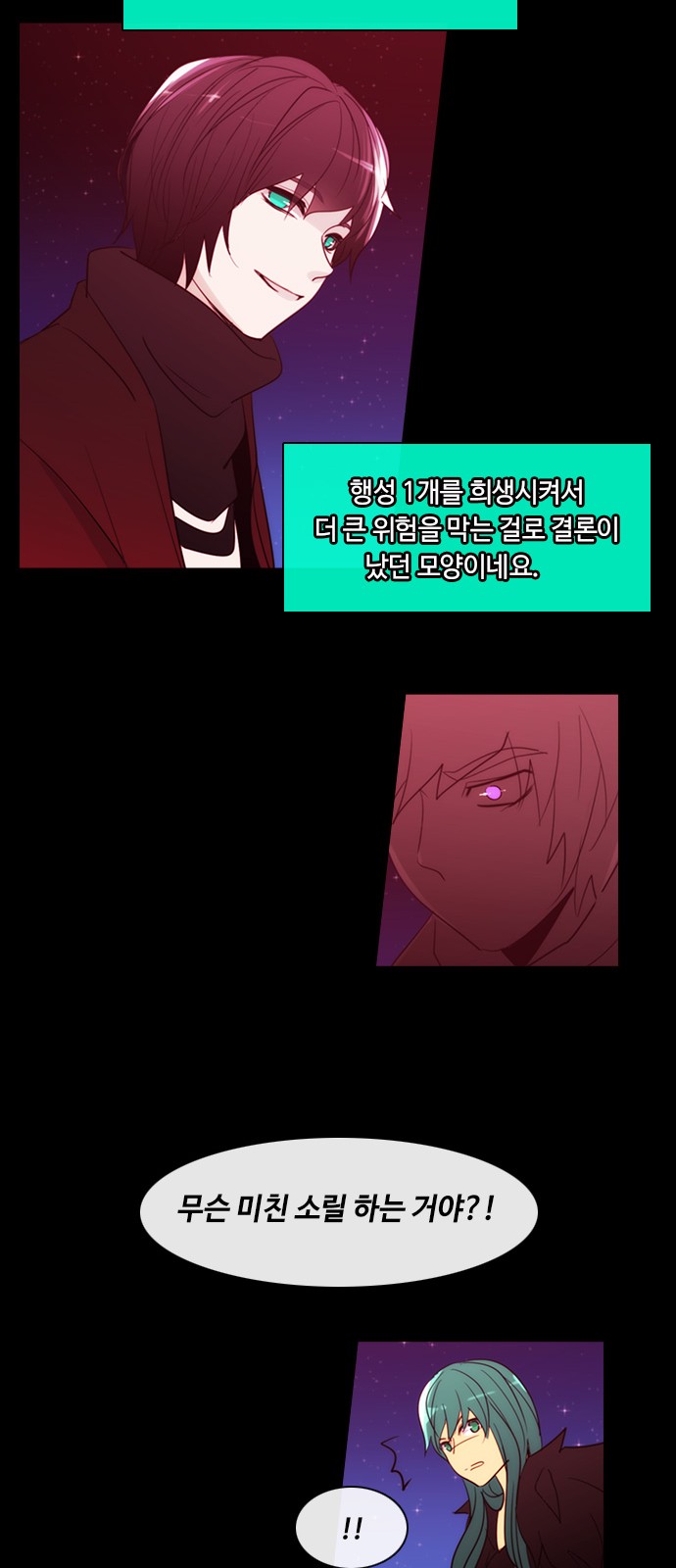 Kubera - Chapter 380 - Page 17