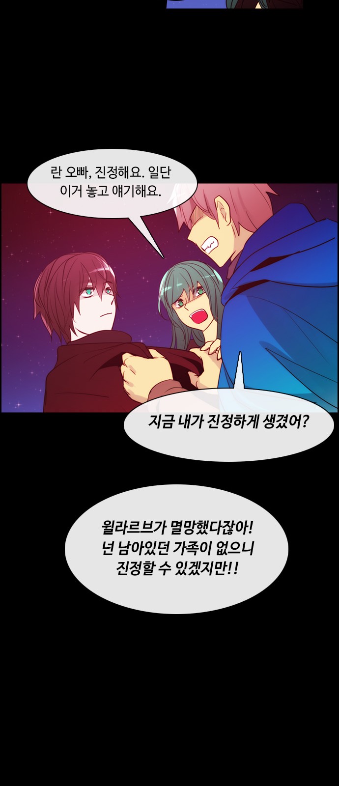 Kubera - Chapter 380 - Page 18