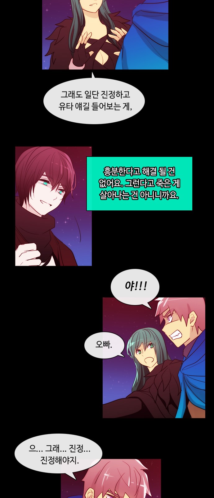 Kubera - Chapter 380 - Page 20