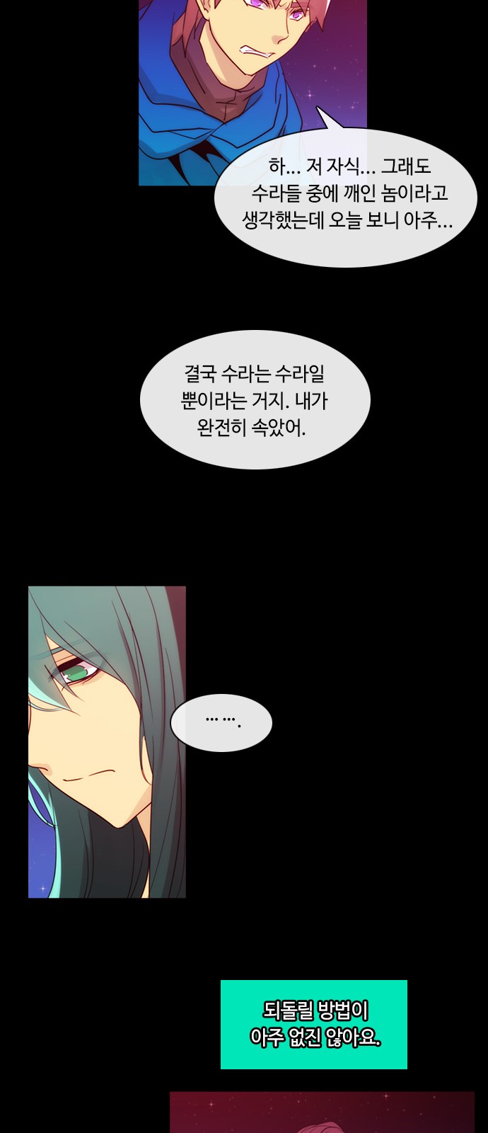 Kubera - Chapter 380 - Page 21