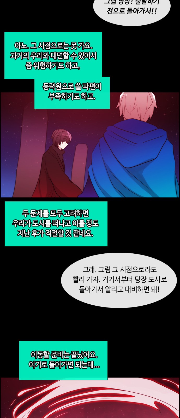 Kubera - Chapter 380 - Page 23