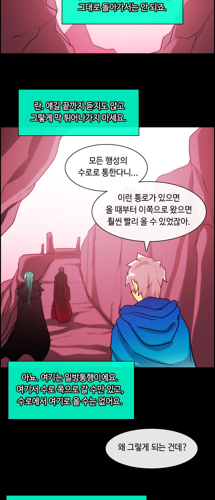 Kubera - Chapter 380 - Page 6