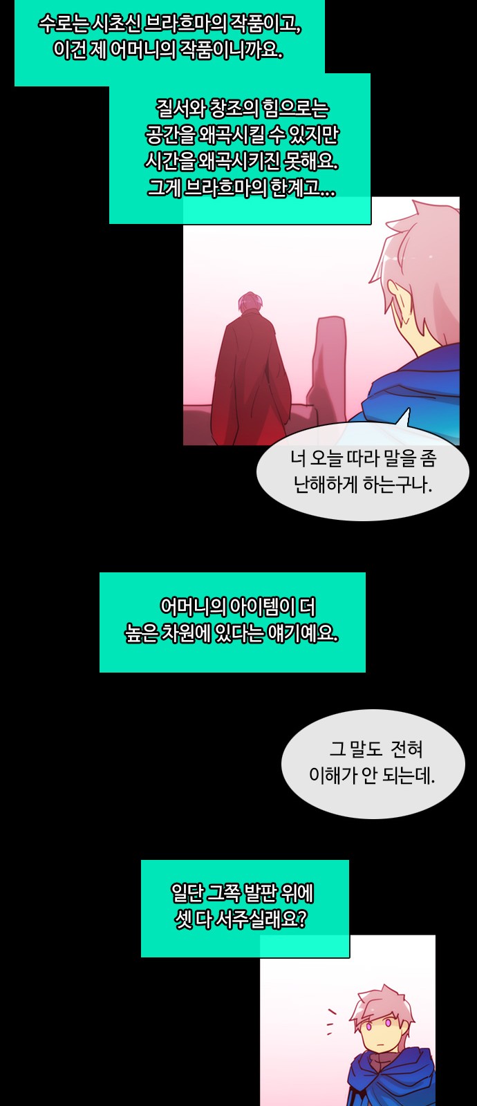 Kubera - Chapter 380 - Page 7