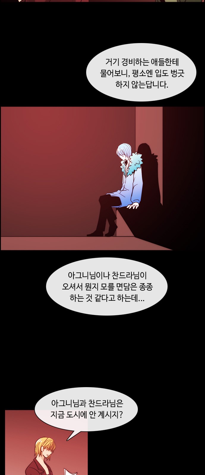 Kubera - Chapter 381 - Page 12