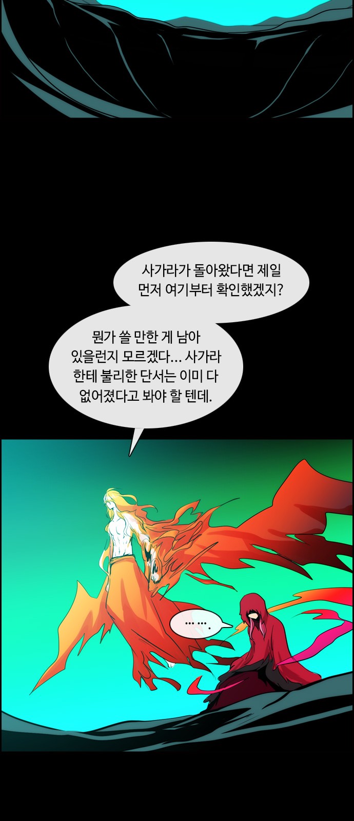 Kubera - Chapter 381 - Page 15