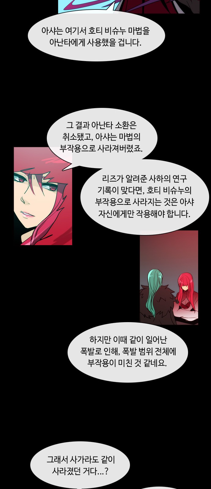 Kubera - Chapter 381 - Page 20