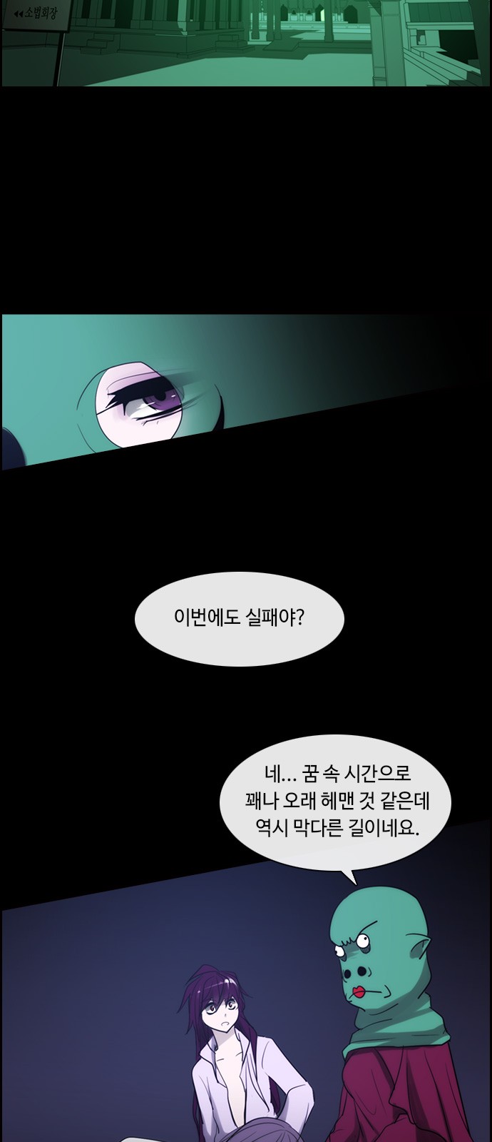 Kubera - Chapter 381 - Page 5