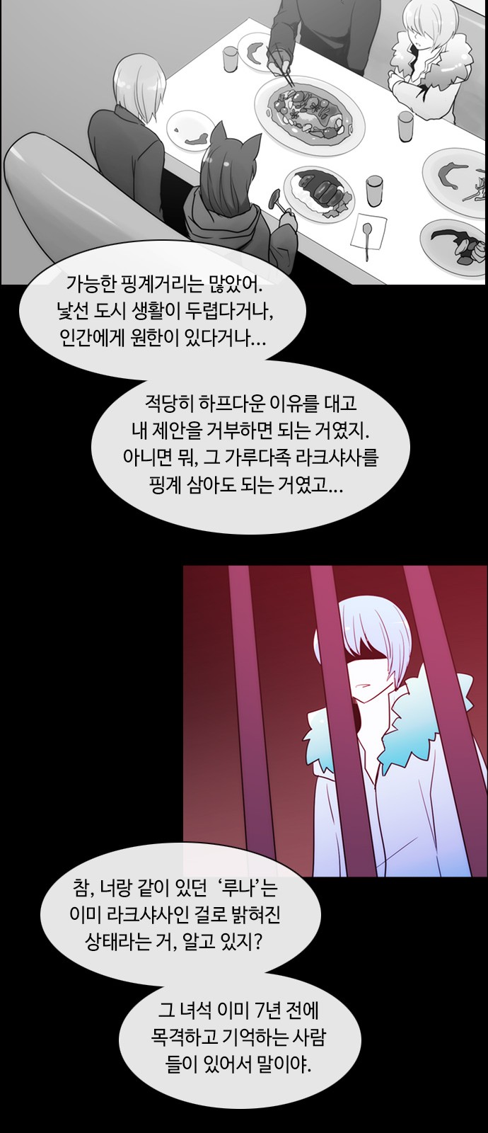 Kubera - Chapter 382 - Page 18