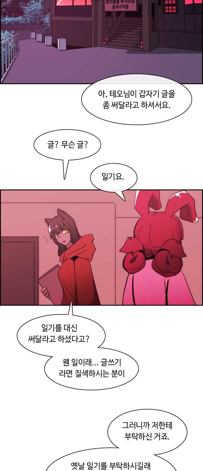 Kubera - Chapter 382 - Page 22