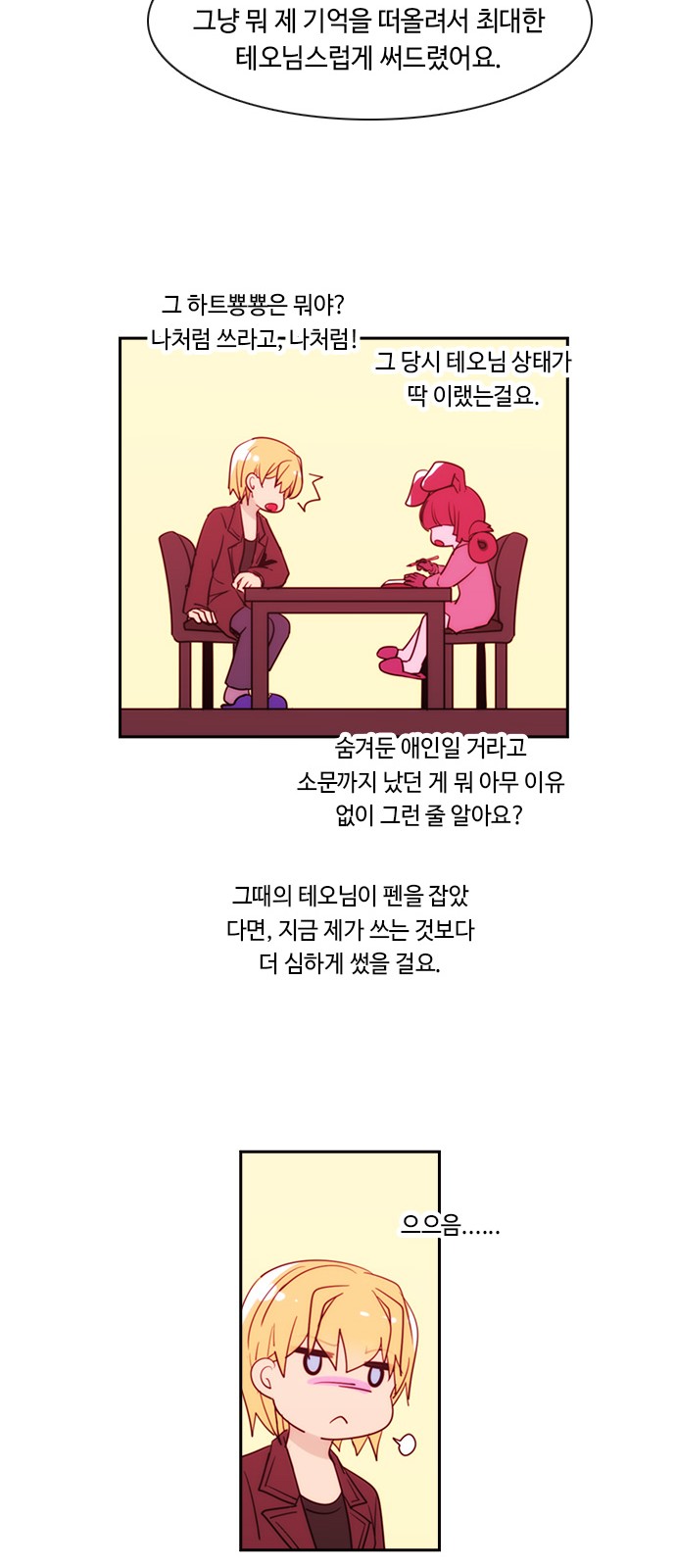 Kubera - Chapter 382 - Page 23