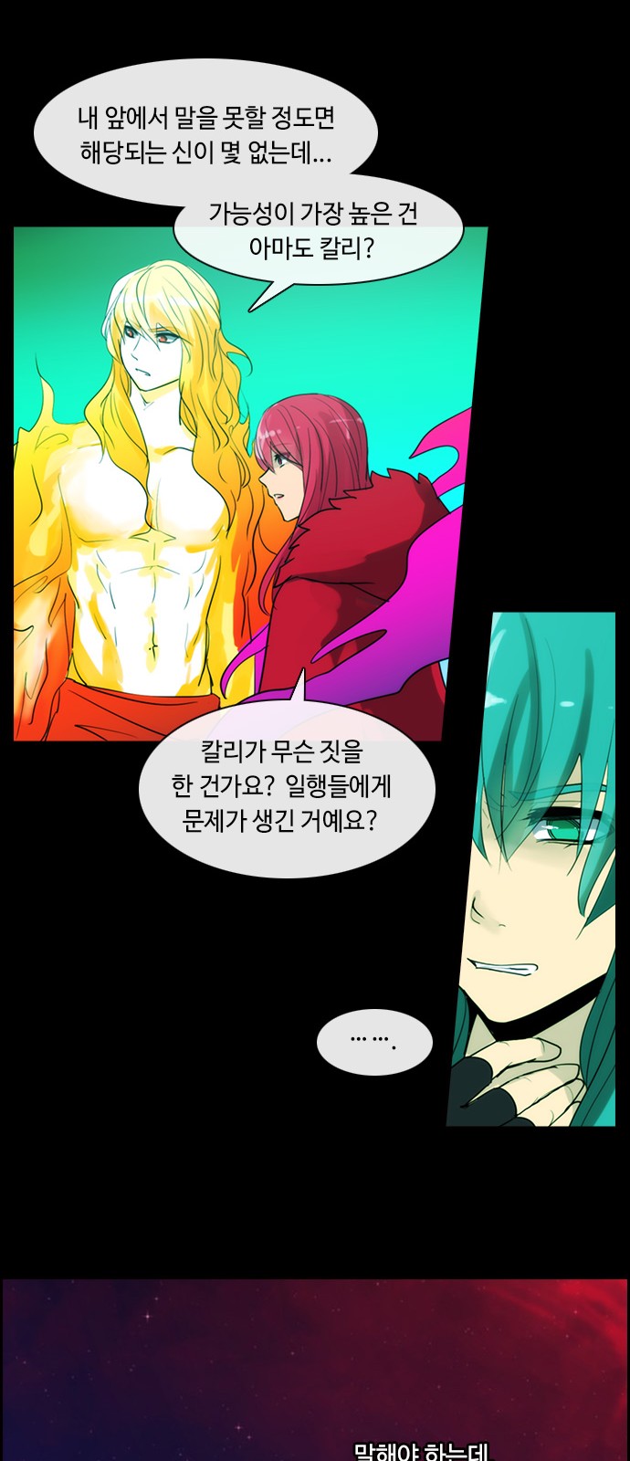 Kubera - Chapter 382 - Page 5