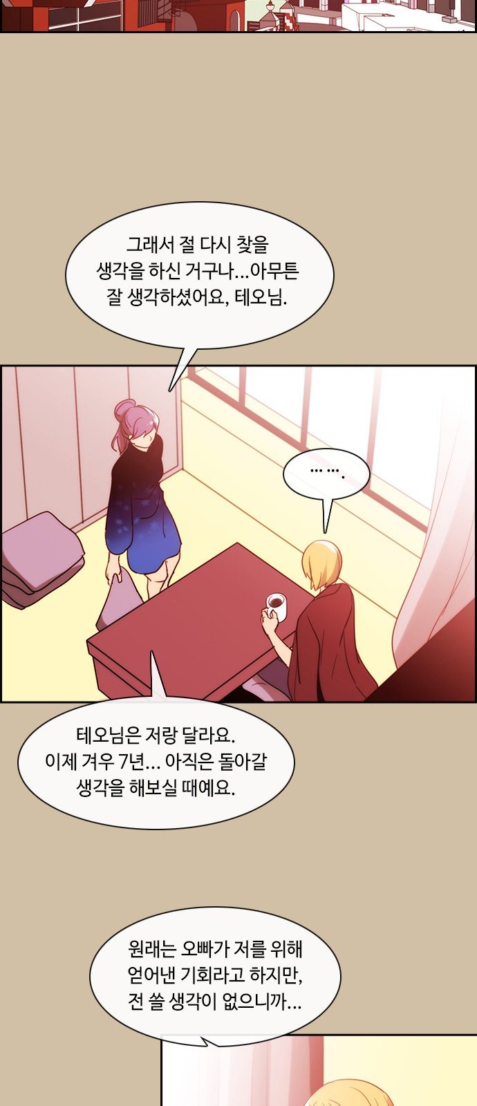 Kubera - Chapter 383 - Page 11