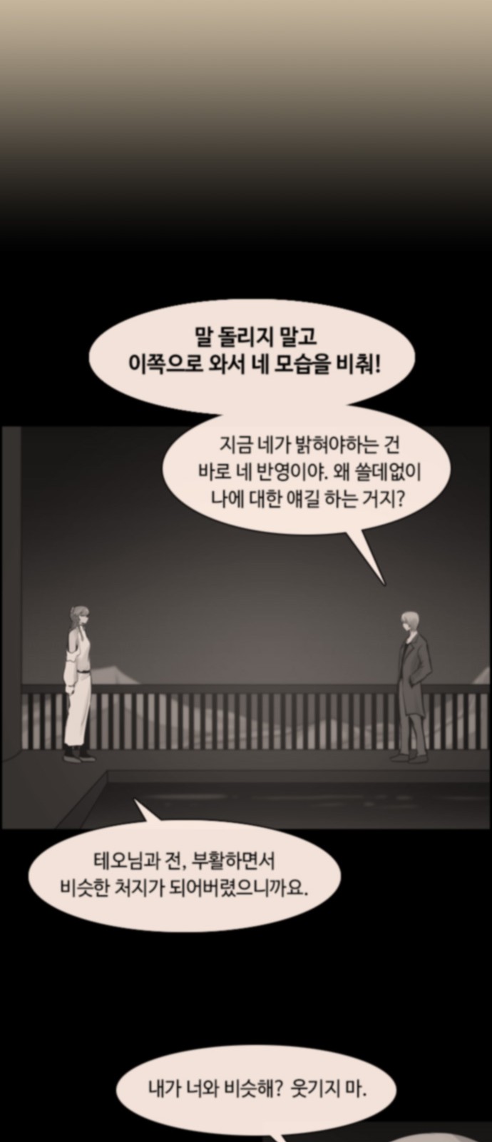 Kubera - Chapter 383 - Page 16