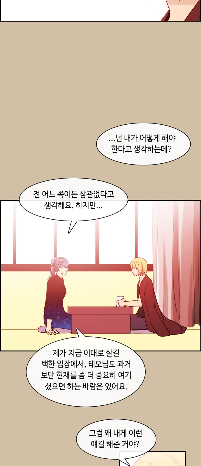 Kubera - Chapter 383 - Page 18