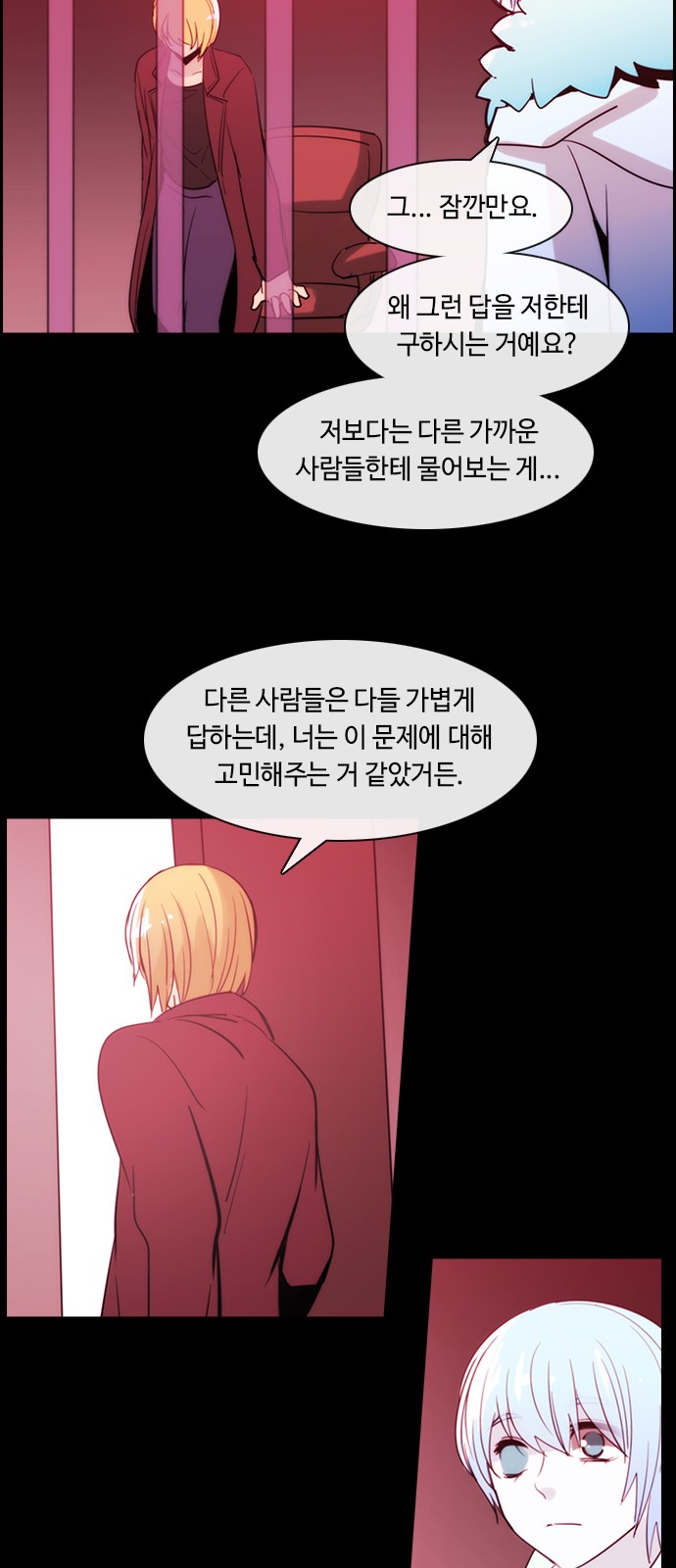 Kubera - Chapter 383 - Page 27