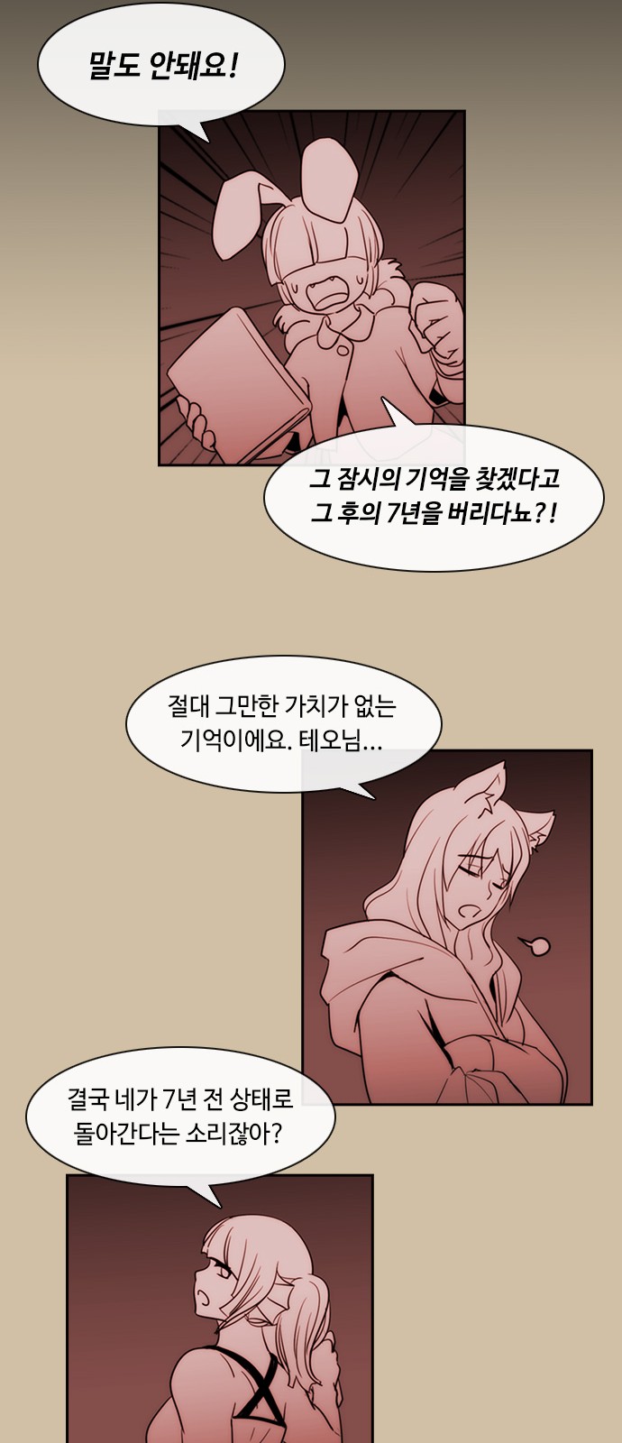 Kubera - Chapter 383 - Page 31