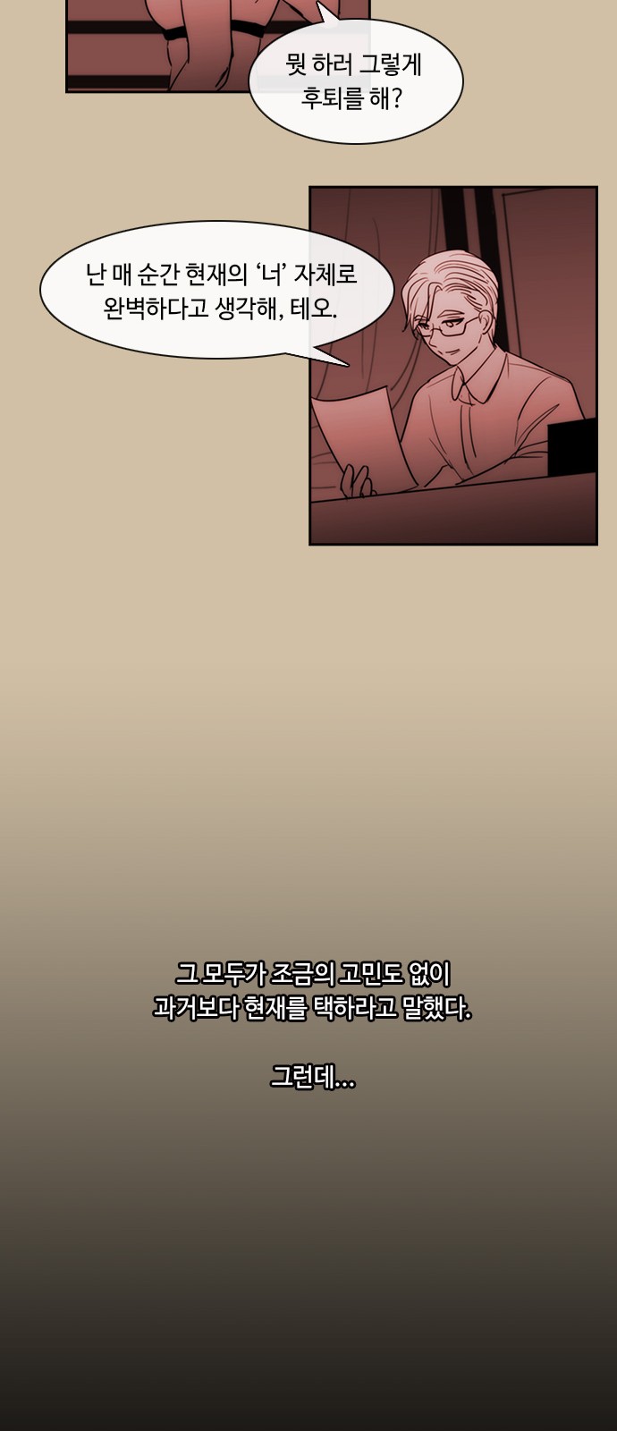 Kubera - Chapter 383 - Page 32