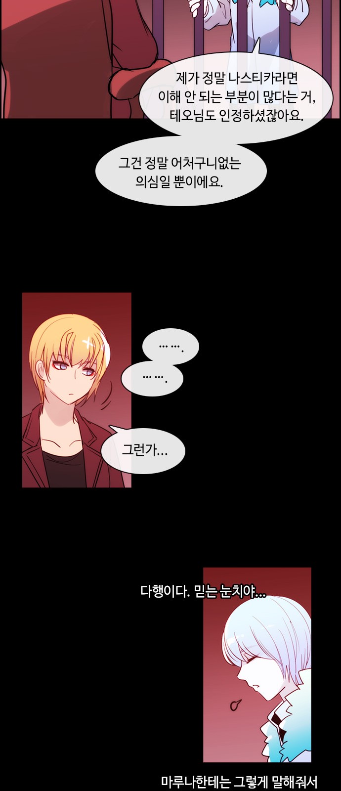 Kubera - Chapter 383 - Page 6