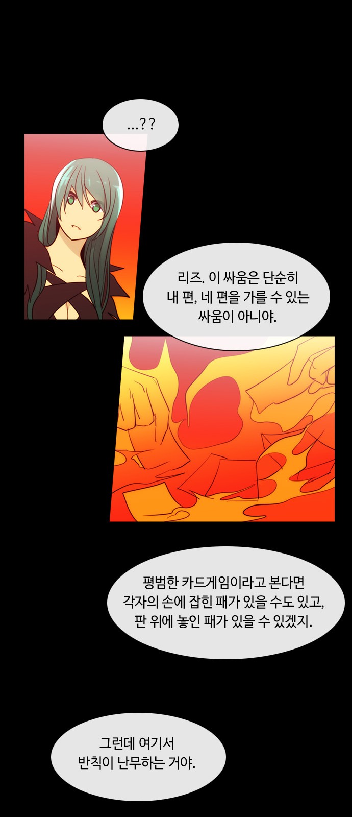 Kubera - Chapter 384 - Page 17