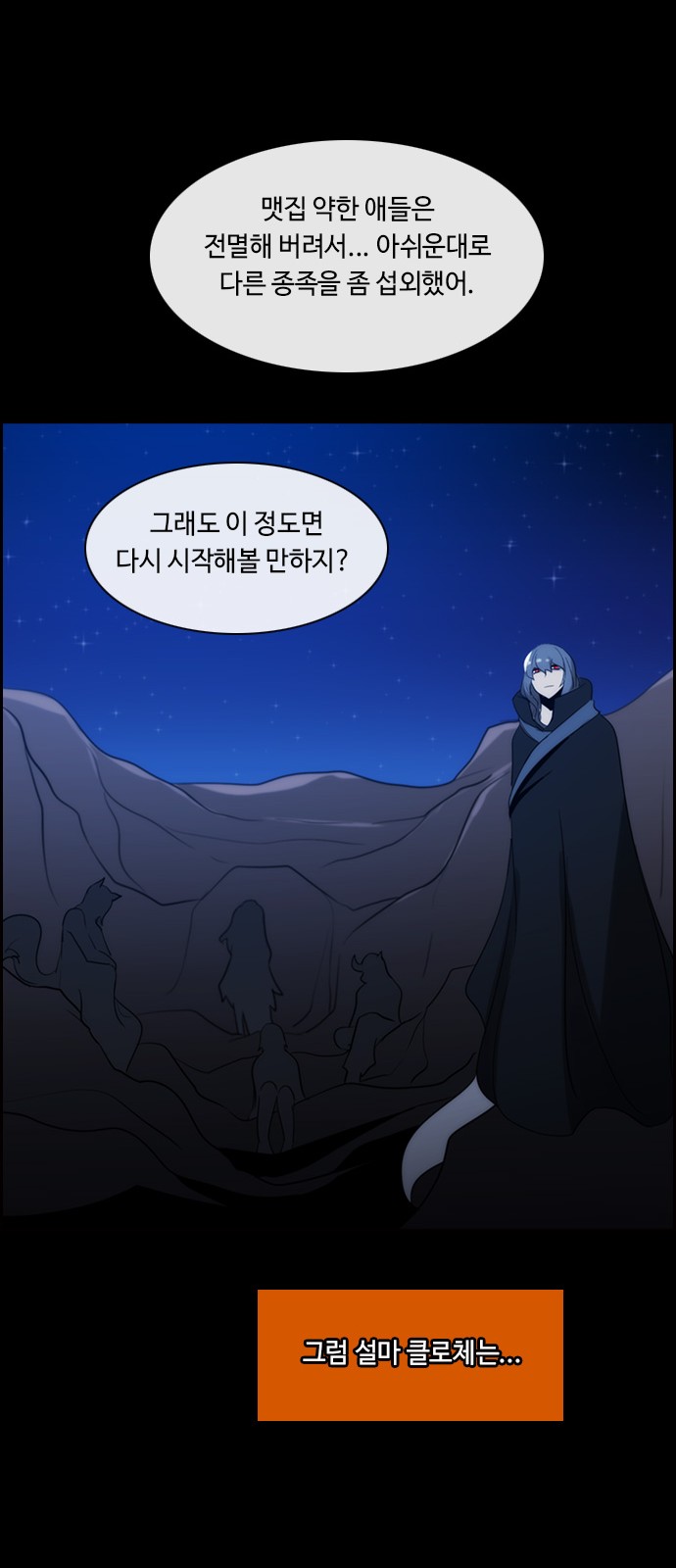 Kubera - Chapter 384 - Page 25