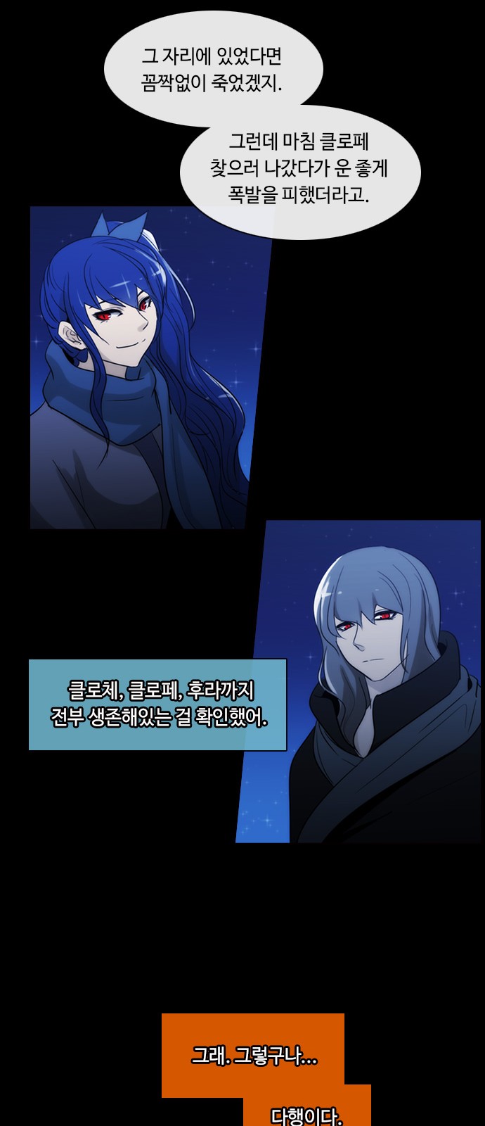 Kubera - Chapter 384 - Page 26