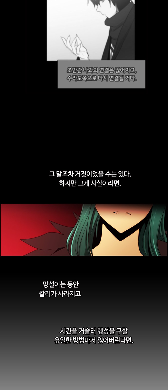 Kubera - Chapter 384 - Page 7