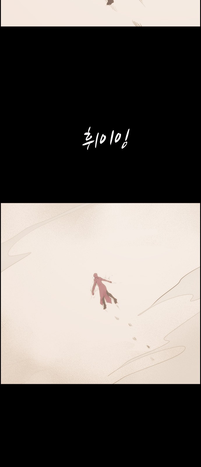 Kubera - Chapter 385 - Page 14