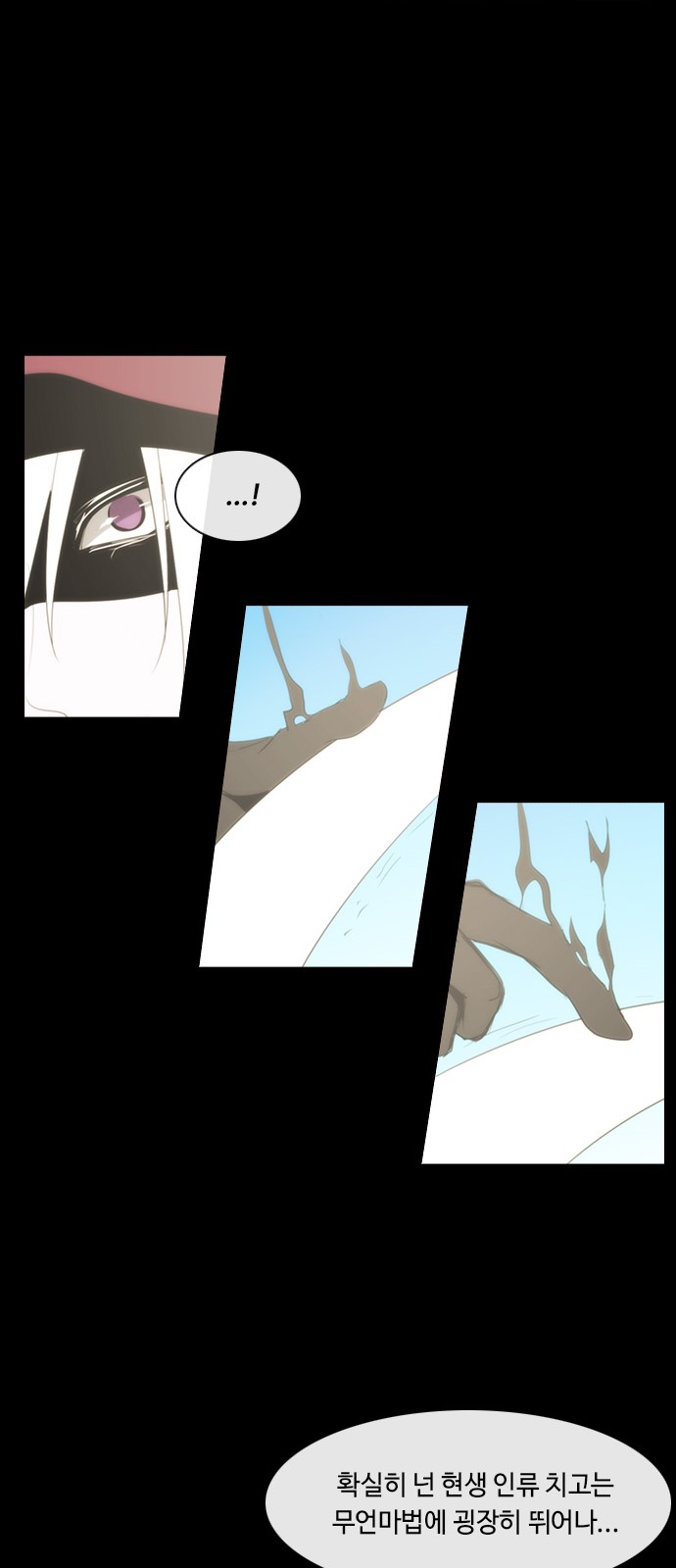 Kubera - Chapter 385 - Page 17