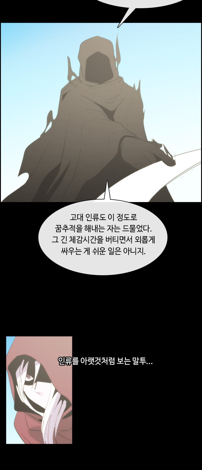 Kubera - Chapter 385 - Page 18