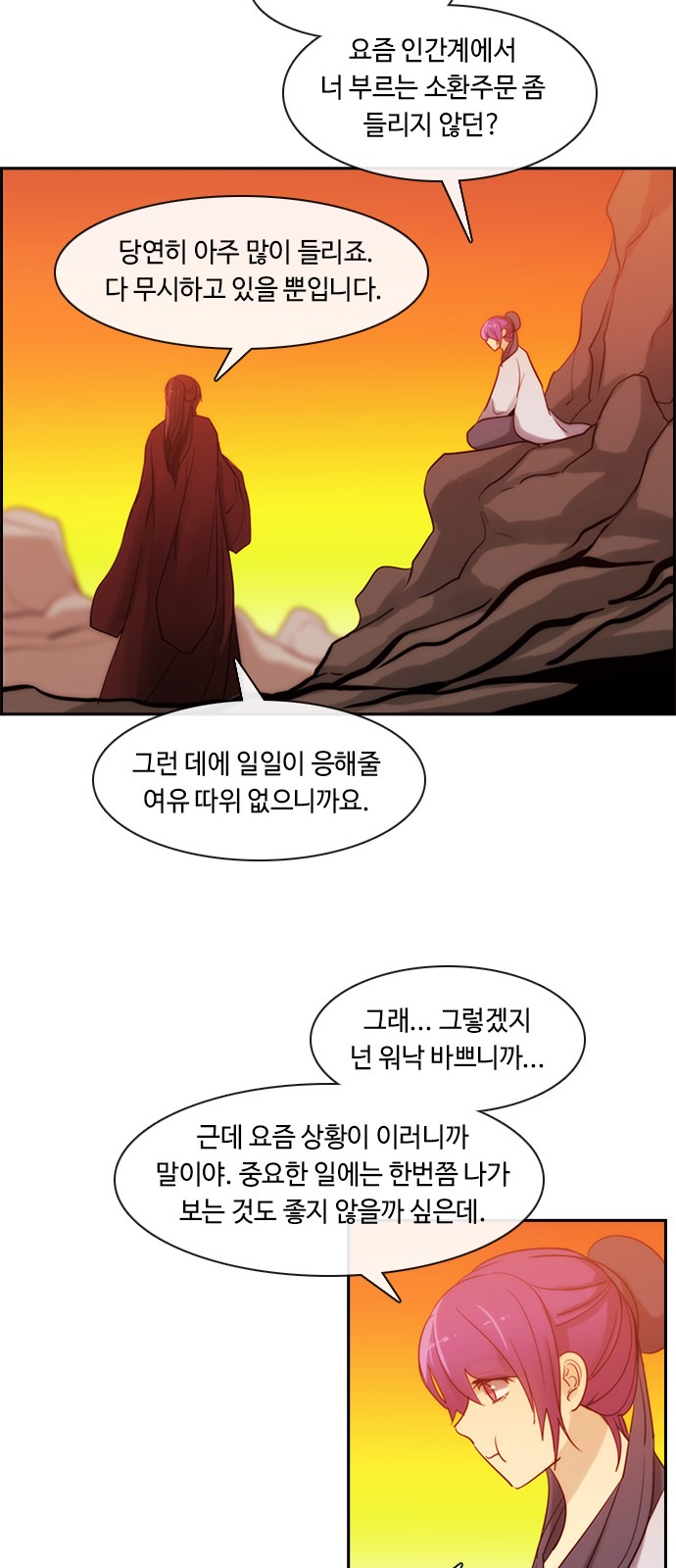 Kubera - Chapter 385 - Page 26