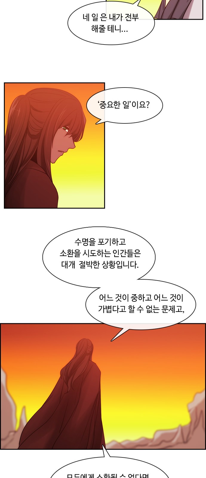 Kubera - Chapter 385 - Page 27