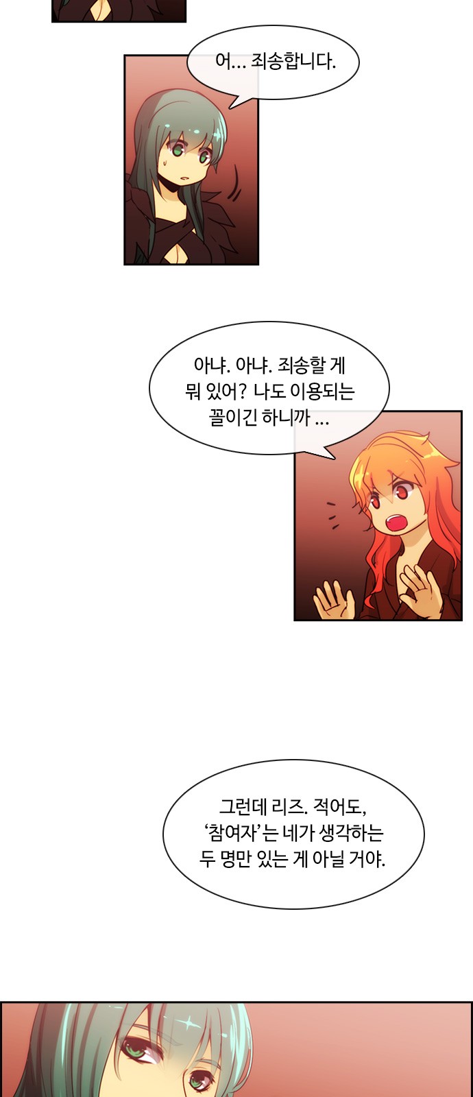 Kubera - Chapter 385 - Page 3