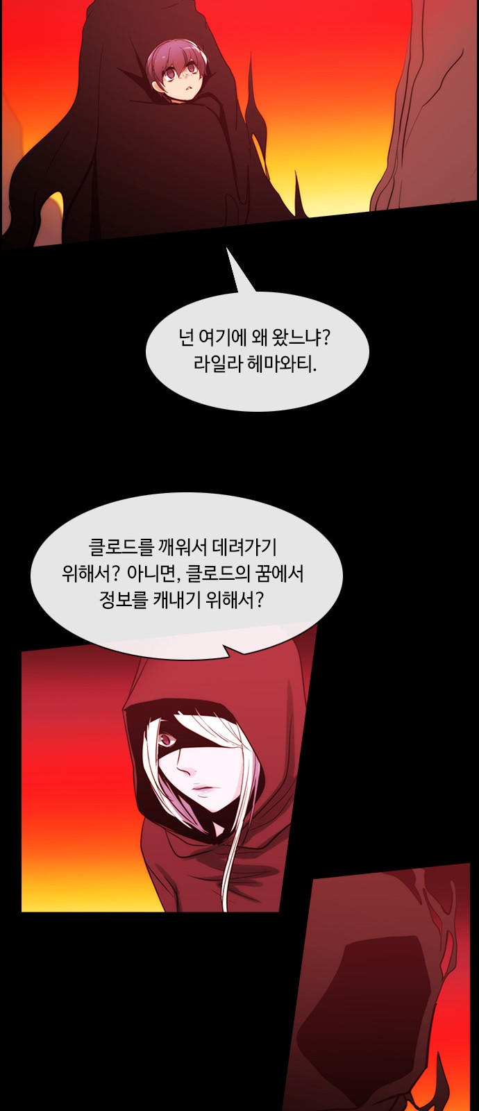 Kubera - Chapter 385 - Page 32