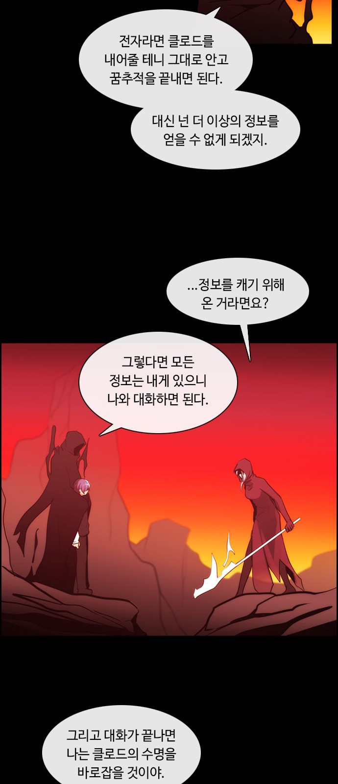 Kubera - Chapter 385 - Page 33