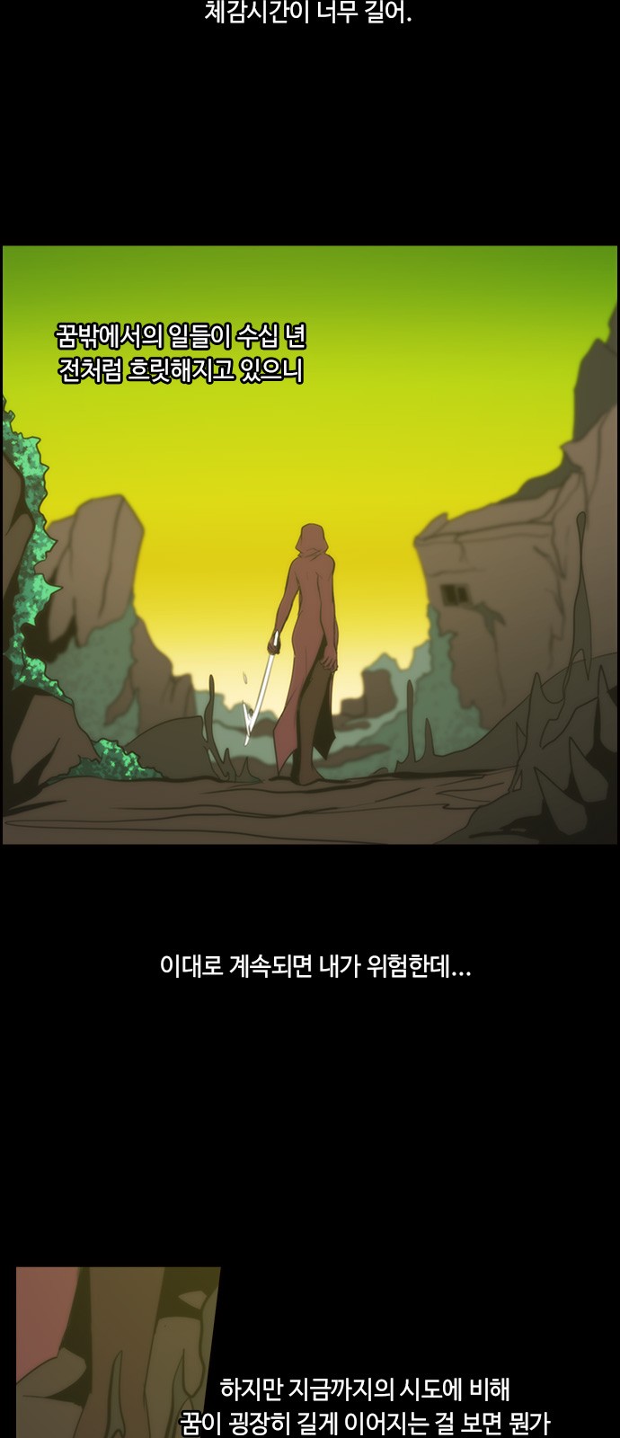 Kubera - Chapter 385 - Page 7