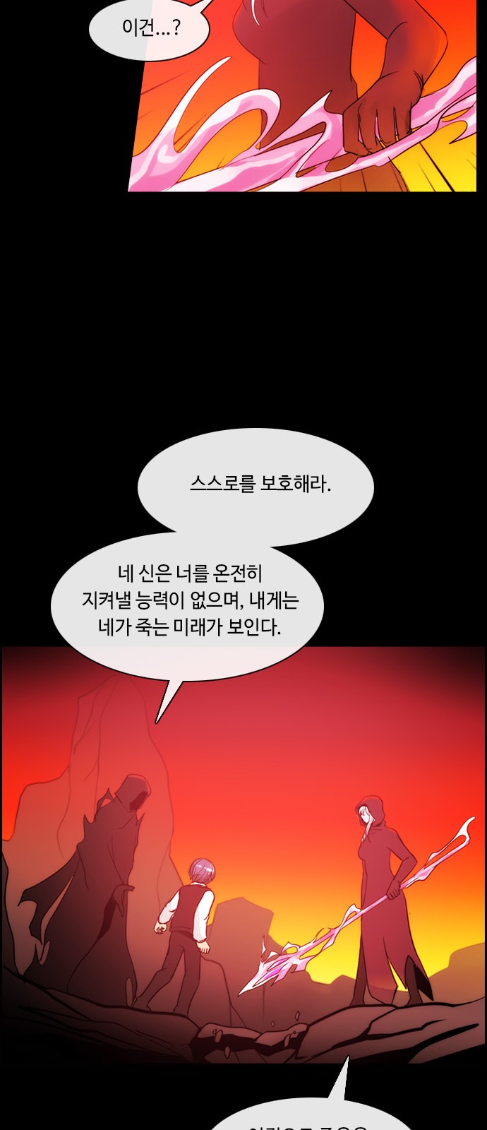 Kubera - Chapter 386 - Page 10