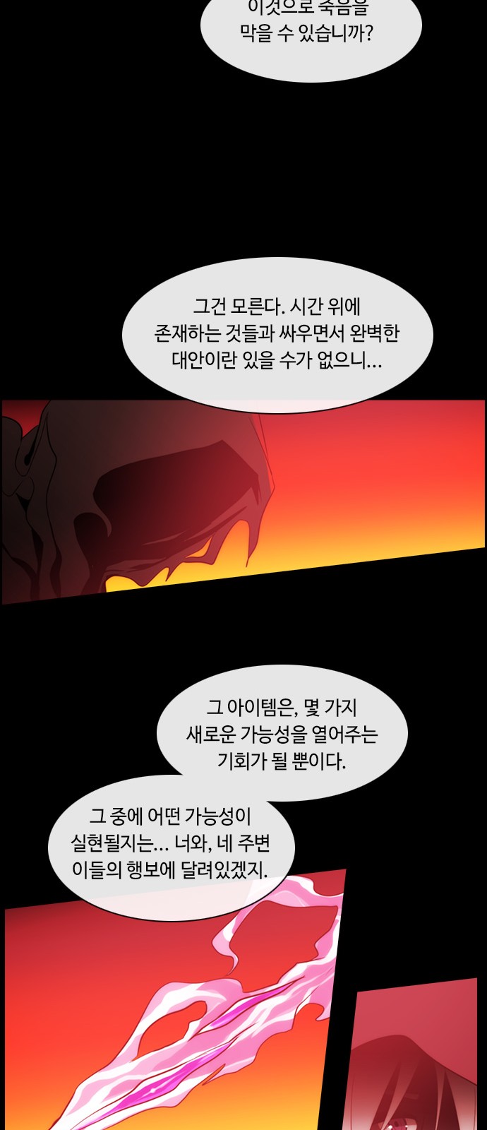 Kubera - Chapter 386 - Page 11