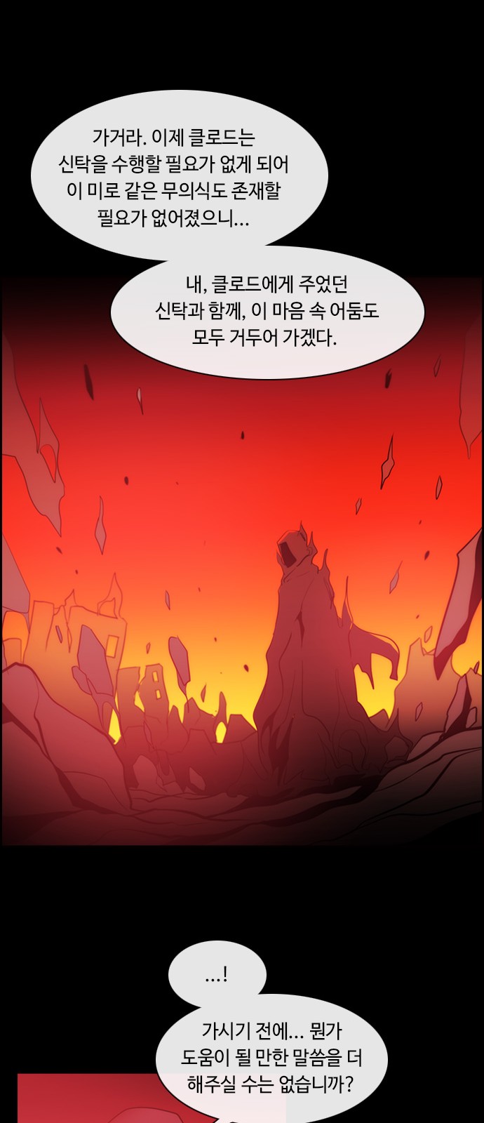 Kubera - Chapter 386 - Page 13